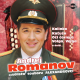 Andrej Romanov: Nejkrásnější ruské písně a romance - CD